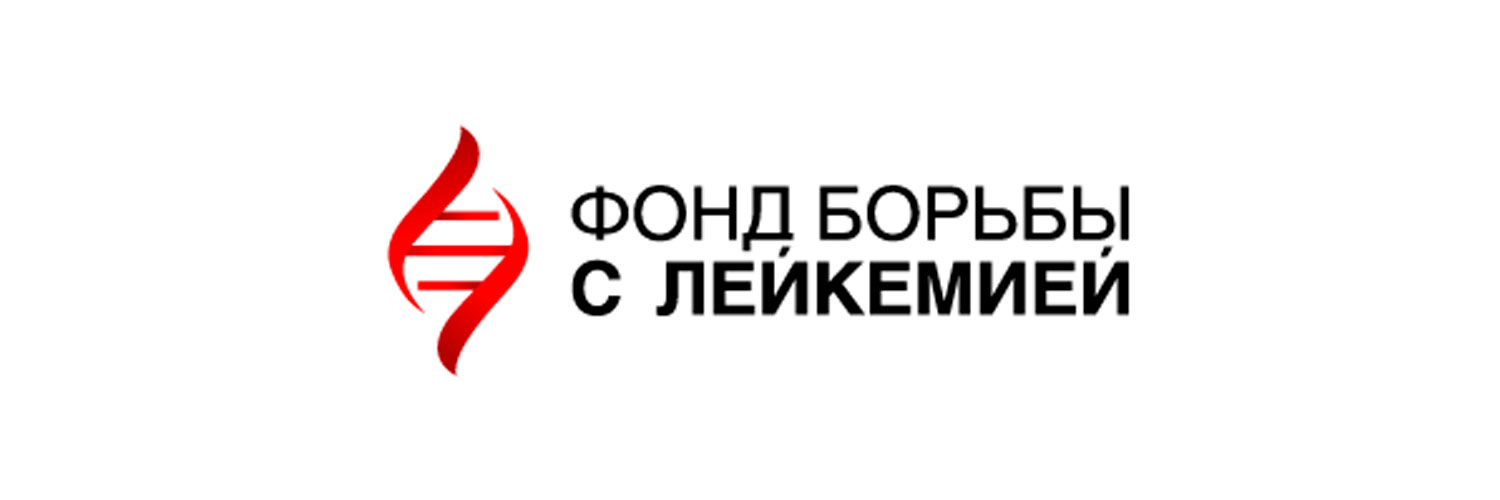 Фонд борьбы с лейкемией